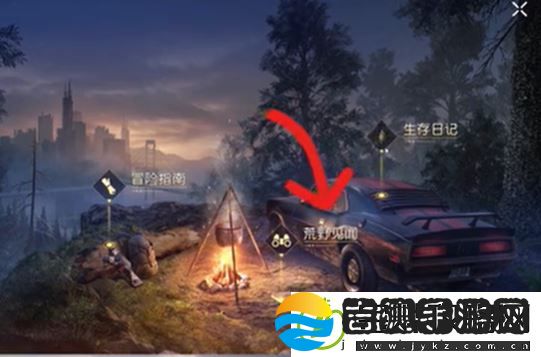 黎明觉醒酸雨防护服怎么获得