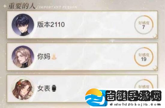 国产乙女游戏月影别墅出现辱女不雅称呼！官方滑跪道歉
