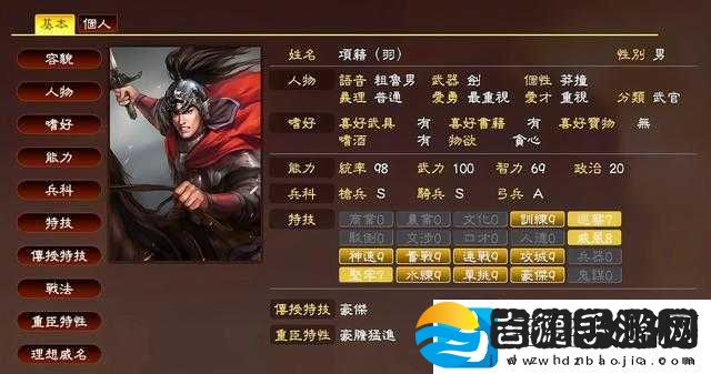 三国志13威力加强版全面攻略