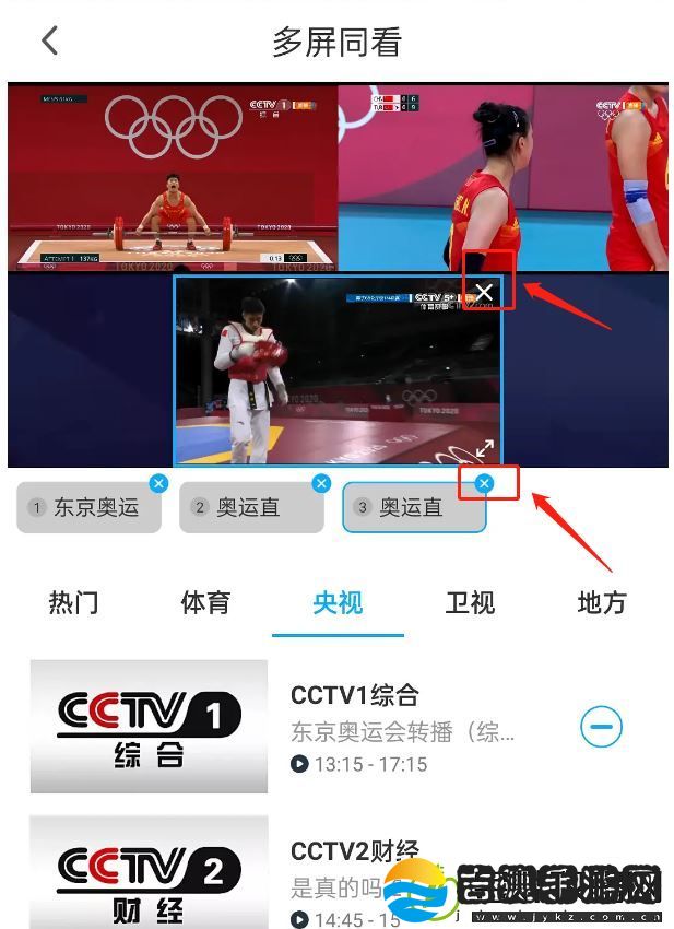 咪咕视频多屏同看换台怎么设置