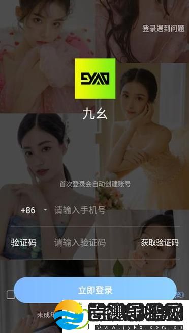 探索“9幺免费解锁版下载”的无限可能