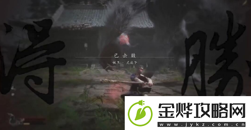 黑神话悟空山中斗狼第三难成就怎么做稀有宝藏位置全分析