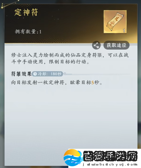 问剑长生装备锻造攻略