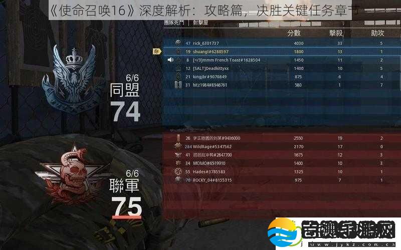 使命召唤16深度解析