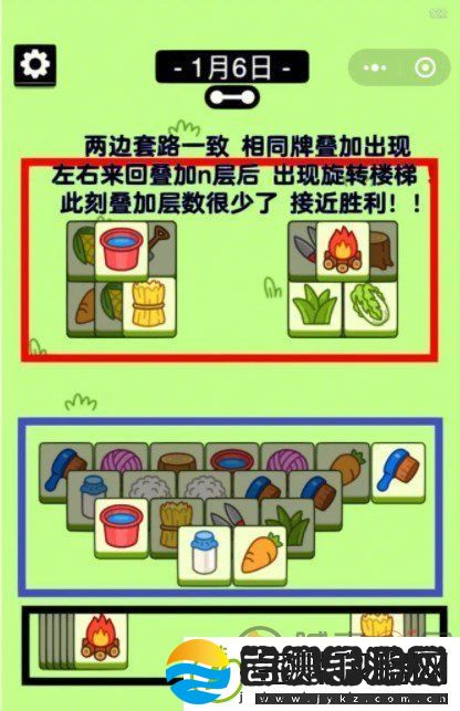 羊了个羊1.6关卡攻略
