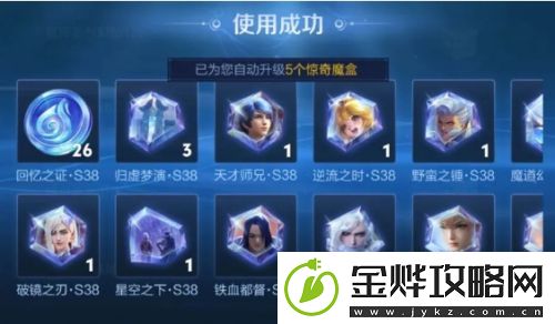 王者荣耀回忆礼册活动爆火