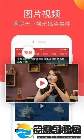 文娱头条app下载安装