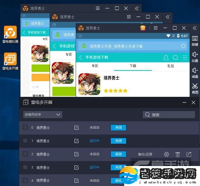 原创境界勇士怎么双开、多开