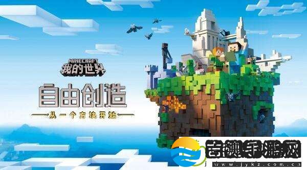 我的世界合成表大全