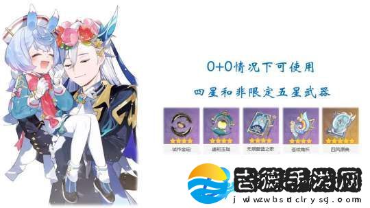 【原神】V5.2攻略