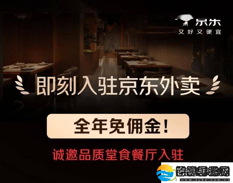 京东外卖骑手保障升级