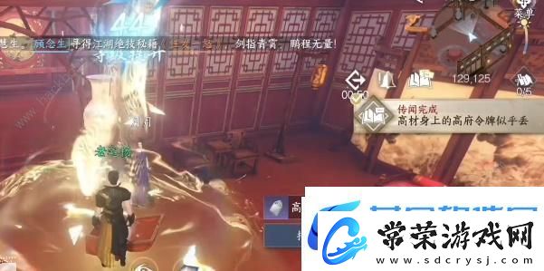 逆水寒手游高府令牌怎么得