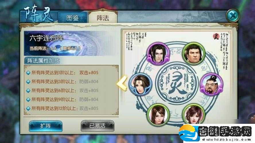 诛仙手游六孔阵提升全攻略