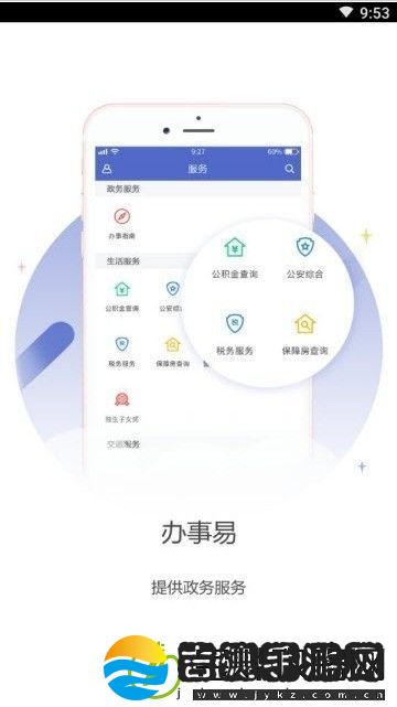 龙岗融媒app下载