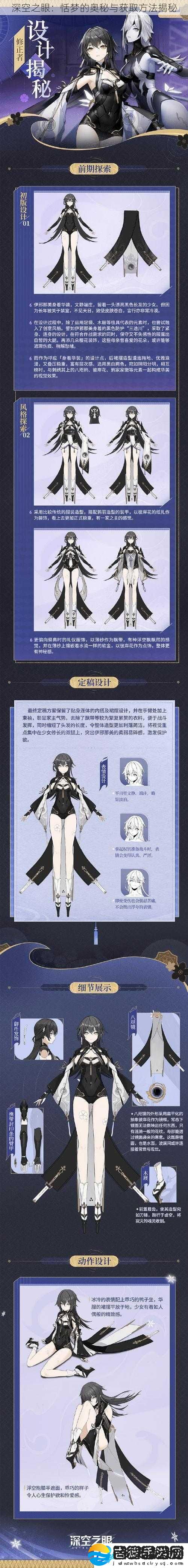 深空之眼
