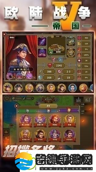 欧陆战争5下载