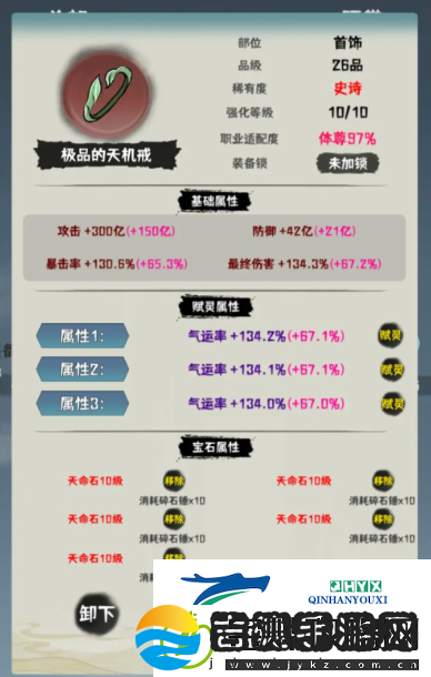 肝仙归来新手攻击词条暴击攻略