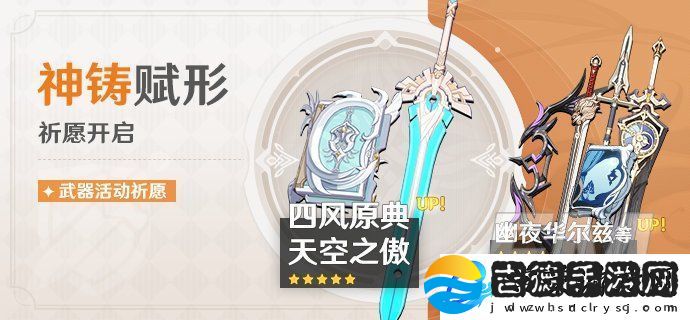 原神盛夏海岛大冒险第四幕通关攻略