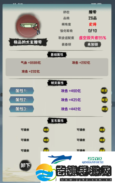 肝仙归来新手攻击词条暴击攻略