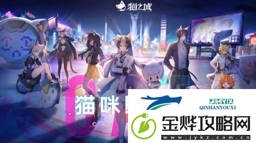 猫之城群攻阵容怎么搭配