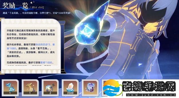 崩铁遐蝶v0技能曝光