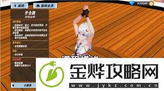 挨饿荒野罗马尼亚高山迷宫攻略