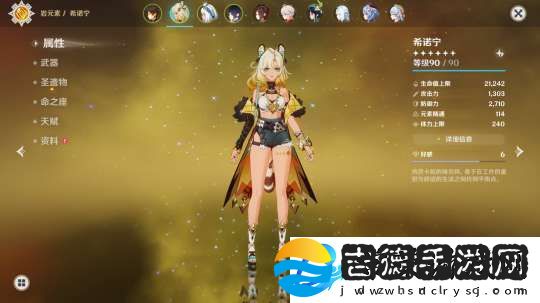 【原神】V5.2攻略
