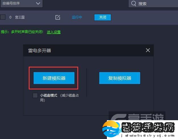 原创宫三国怎么双开、多开