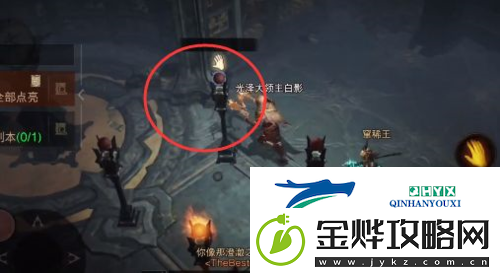 暗黑破坏神不朽九盏灯怎么点