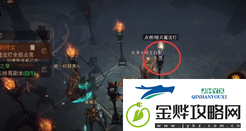 暗黑破坏神不朽九盏灯怎么点