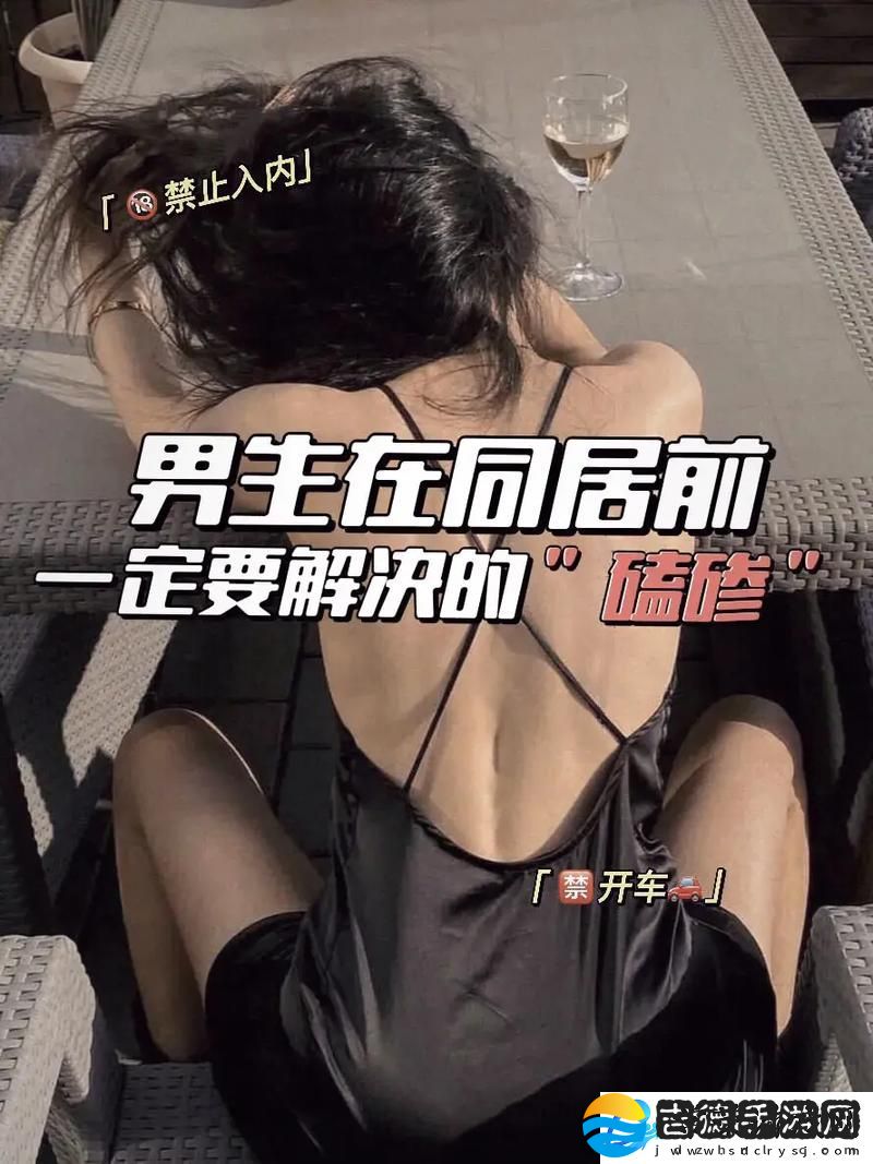 探讨男女共同迎接新生命的方式