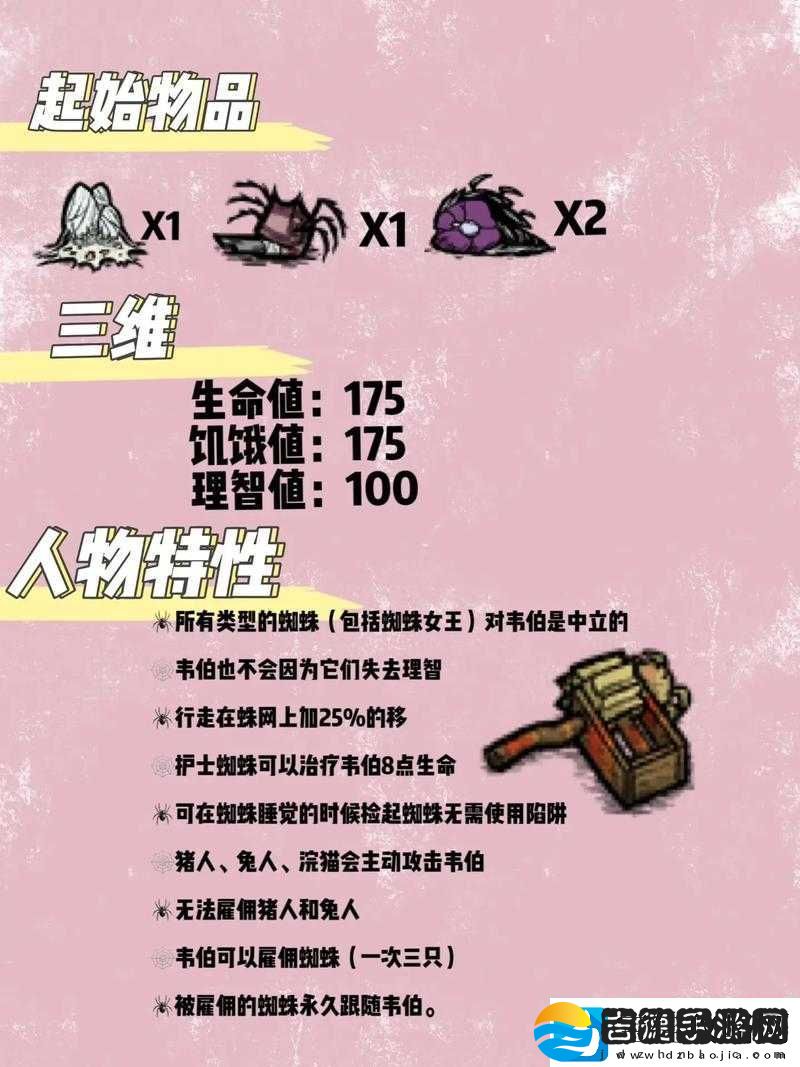 详解饥荒游戏中白蜘蛛的生命血量数值及其相关信息