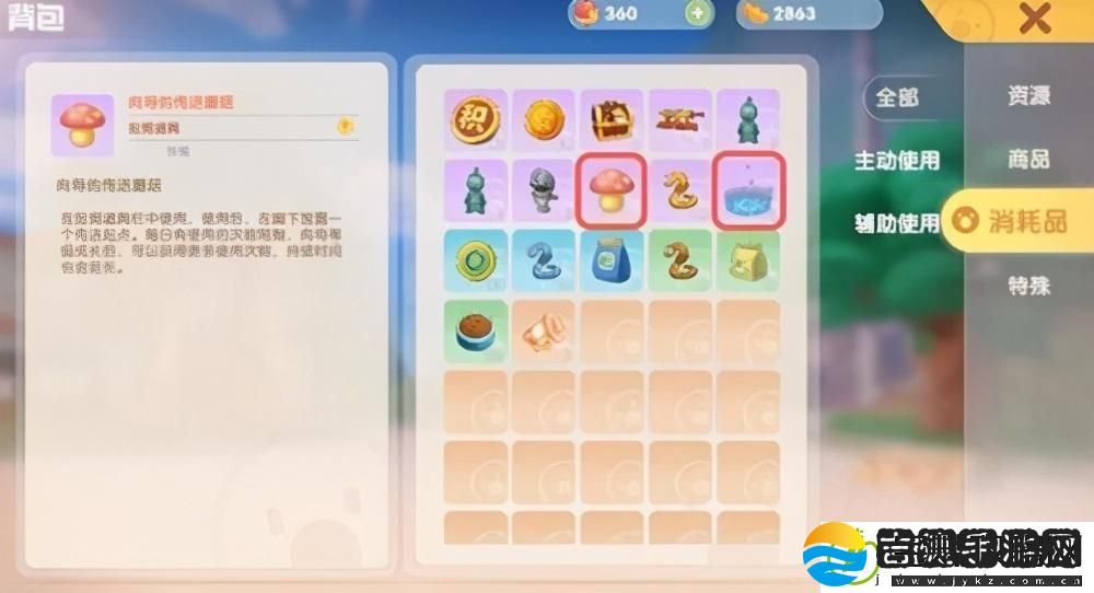 摩尔庄园传送蘑菇怎么用