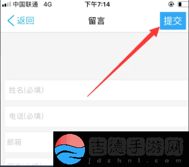 当当app怎么联系卖家当当app联系卖家方法