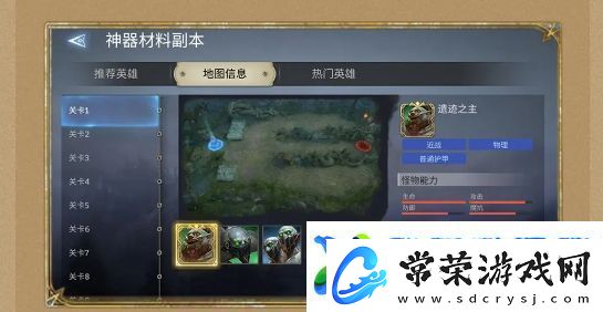 潮汐守望者神器材料副本怎么刷