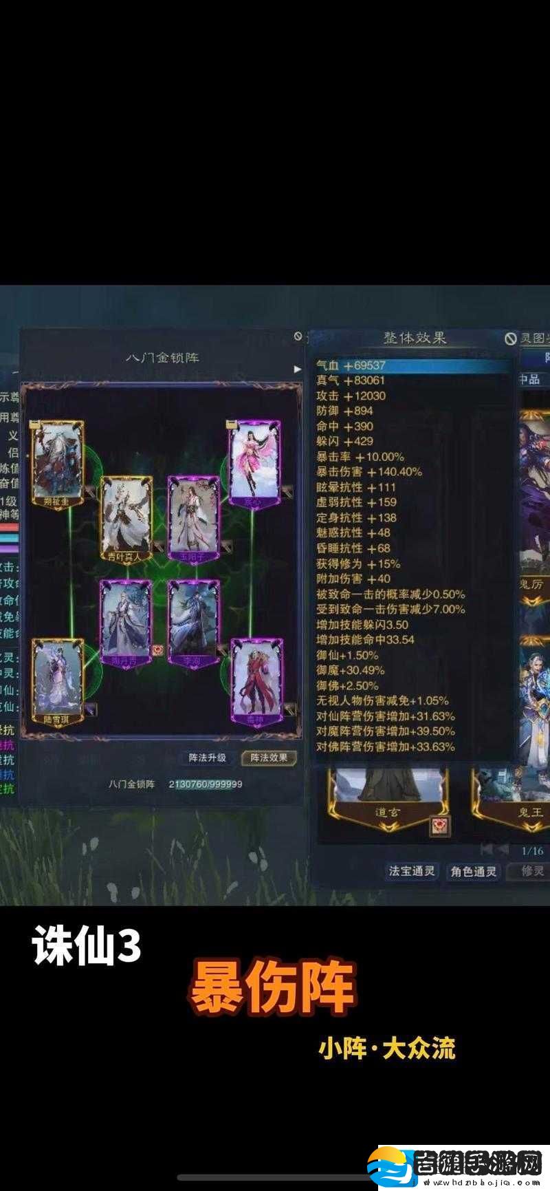诛仙手游深度解析