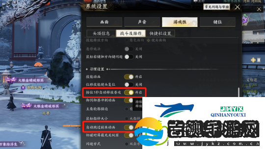诛仙世界系统设置小提醒