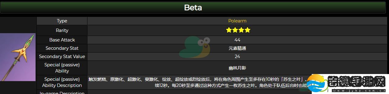 原神贯月矢武器属性介绍