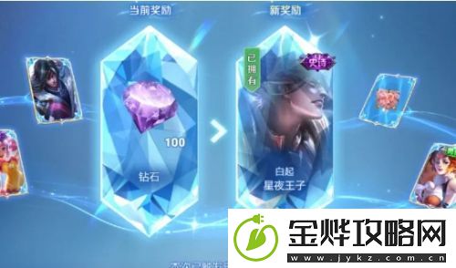 王者荣耀回忆礼册活动爆火