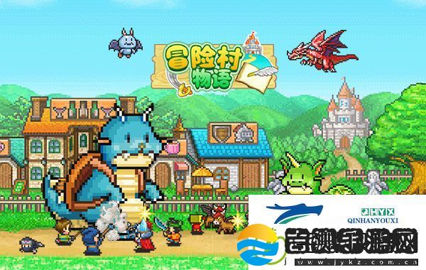 冒险村物语2新手攻略