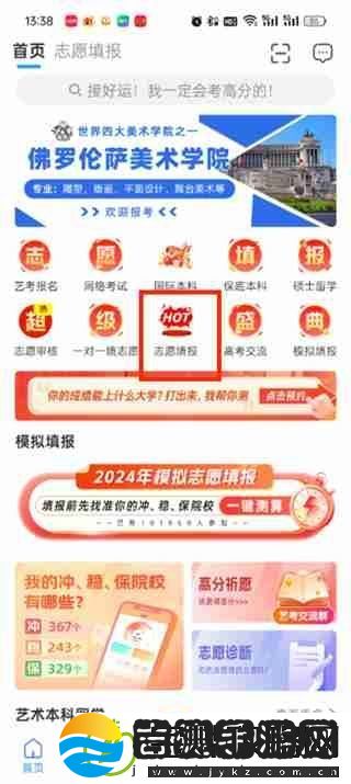 艺术升如何查一分一段表
