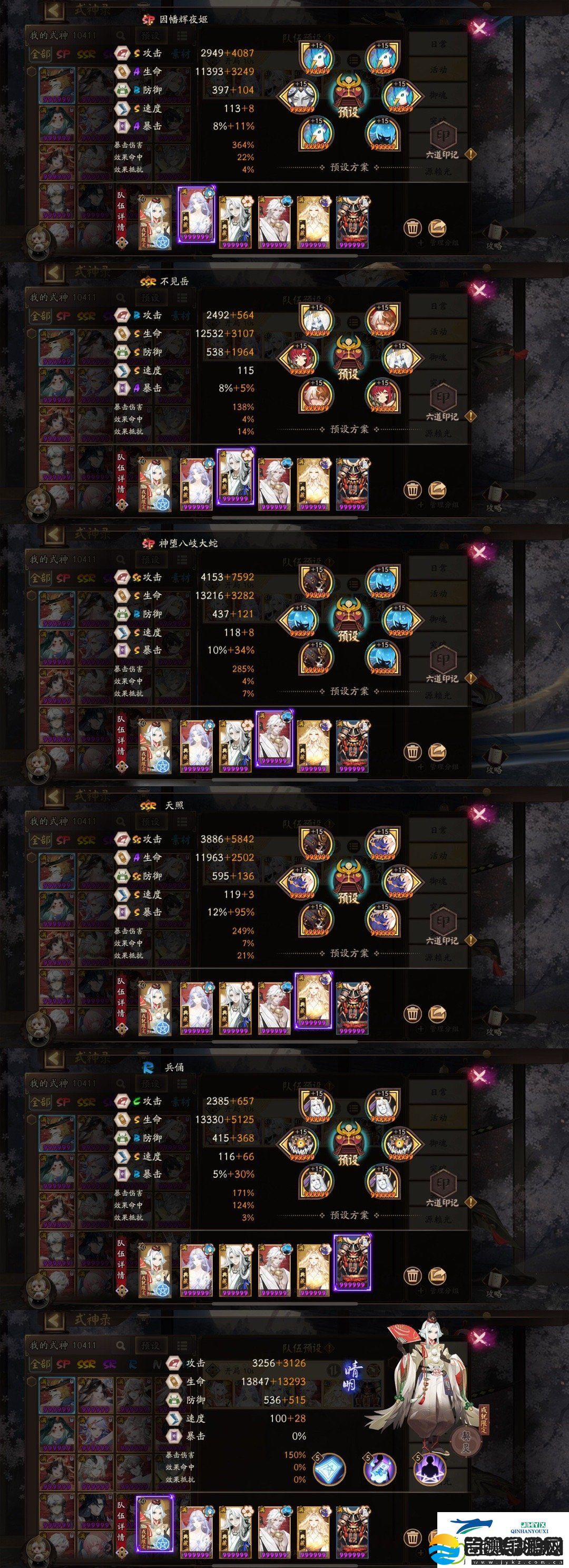 阴阳师封阳君爬塔阵容搭配