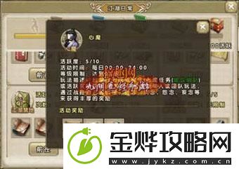 九阴真经心魔怎么打