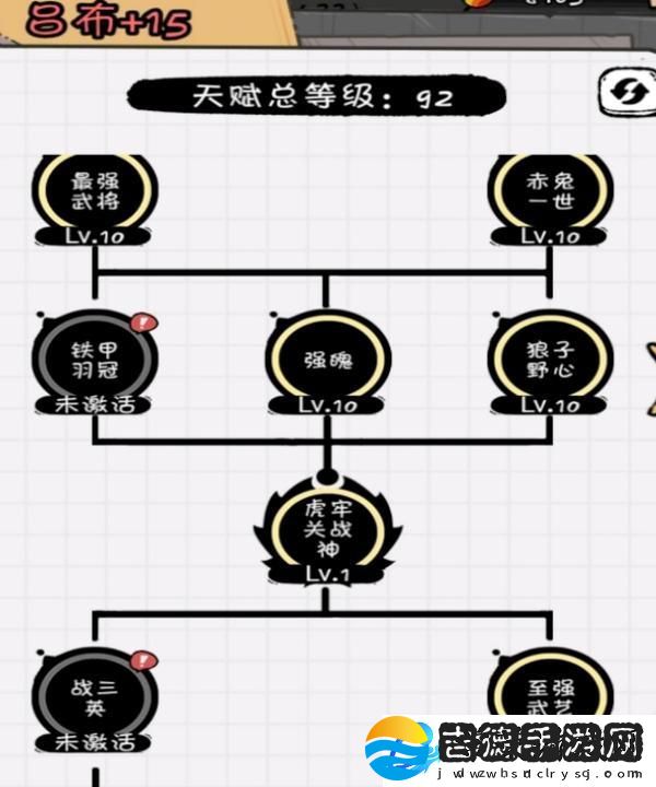 火源战纪英雄天赋怎么点