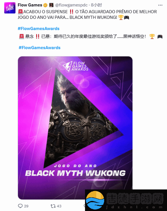 连评委都懵了！巴西游戏媒体Flow