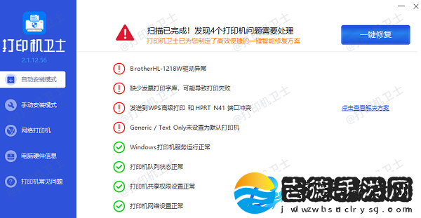 打印机首选项没有维护选项什么原因