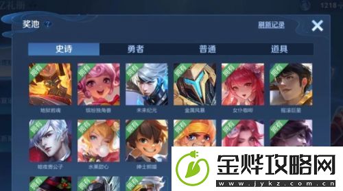 王者荣耀回忆礼册活动爆火