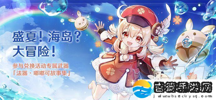 原神盛夏海岛大冒险第四幕通关攻略
