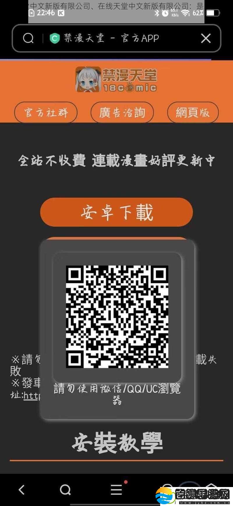 在线天堂中文新版有限公司、在线天堂中文新版有限公司