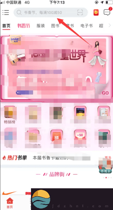 当当app怎么联系卖家当当app联系卖家方法